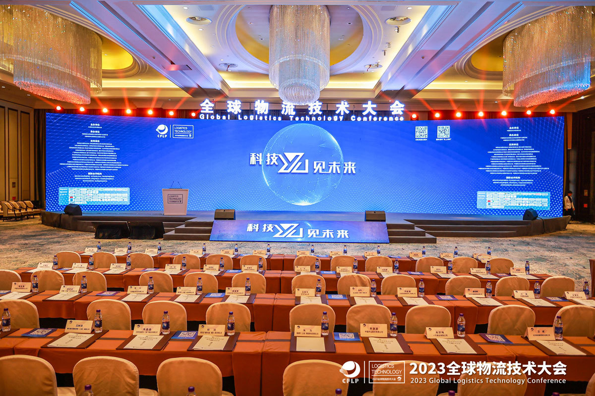 2023全球物流技術大會北自(zì)科技斬獲三項大獎